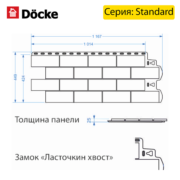 Панель Docke СТАНДАРТ ДЮФУР 1167х449мм 0.43м2 Тироль фото 3